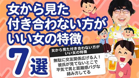 付き合わ ない 方 が いい 女